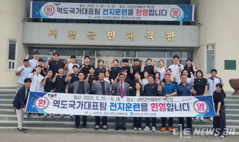 김기웅 충남 서천군수가 지난 10일 서천군민체육관을 찾아 전지훈련 중인 역도 국가대표팀을 격려했다. 사진은 김기웅 군수의 전지훈련장 방문 기념촬영 모습. /서천군