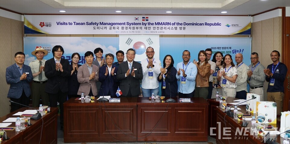‘카리브해의 나라’ 도미니카공화국 정부 관계자들이 ‘꽃과 바다의 도시’ 충남 태안군을 찾았다. 사진은 12일 태안군청 및 CCTV 통합관제센터를 방문한 도미니카공화국 관계자들 모습. /태안군