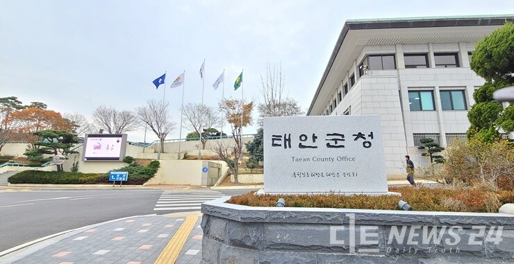충남 태안군청 정문 표지석. /자료사진=최병민 기자