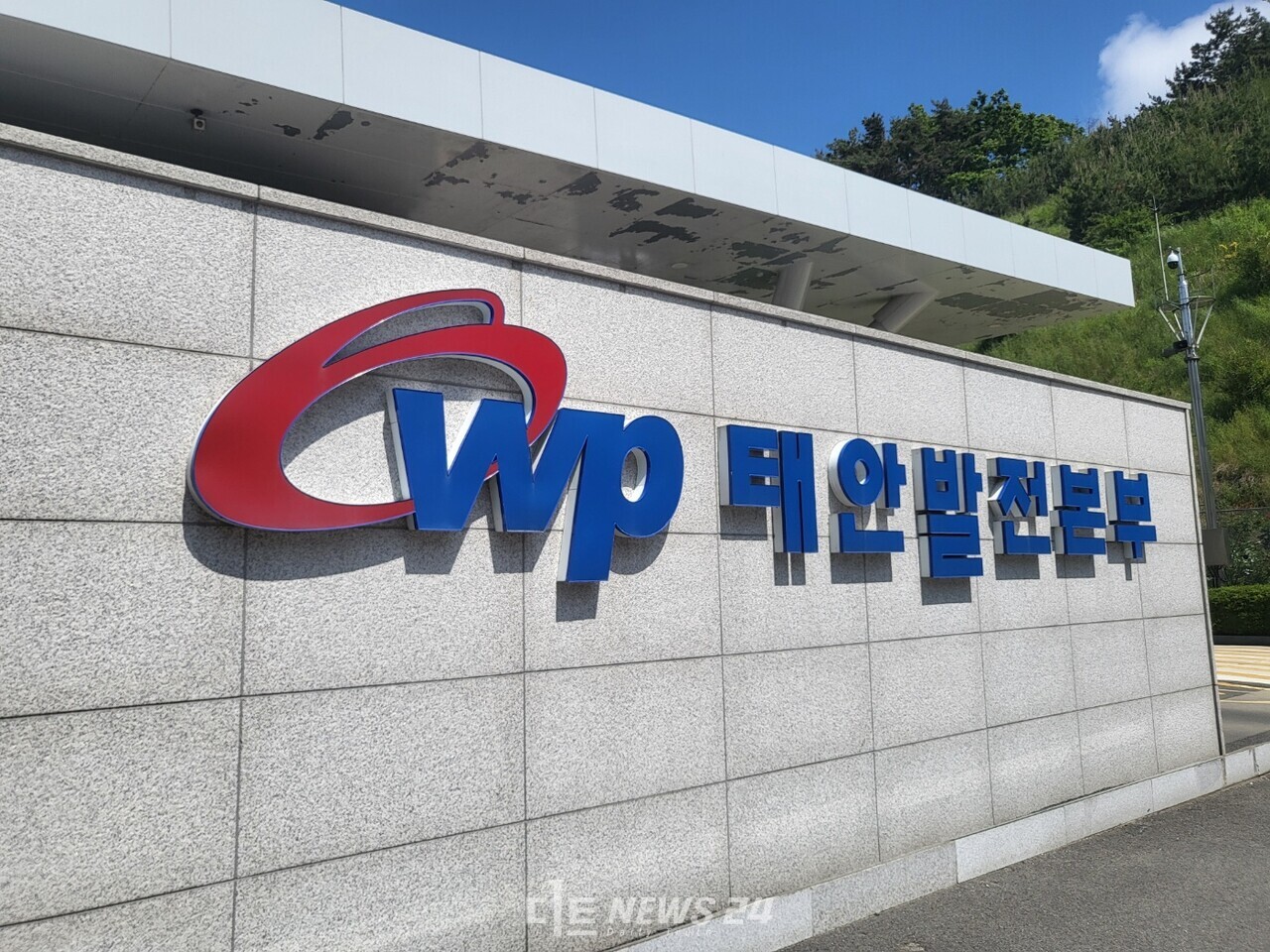 충남 태안군에 위치한 태안발전본부 전경. 김다소미 기자. 