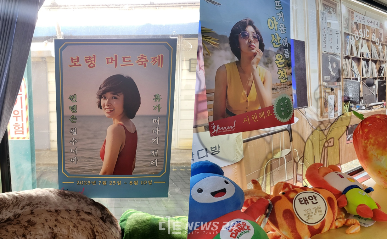 낭만열차 특별칸에 마련된 충남 홍보대사 가수 혜은이(AI)의 충남 홍보물. 2025~2026년은 충남 방문의 해이다. 태안의 꽃게, 예산 사과 등을 상징하는 인형들이 관광객들의 눈을 즐겁게 한다. 김다소미 기자. 