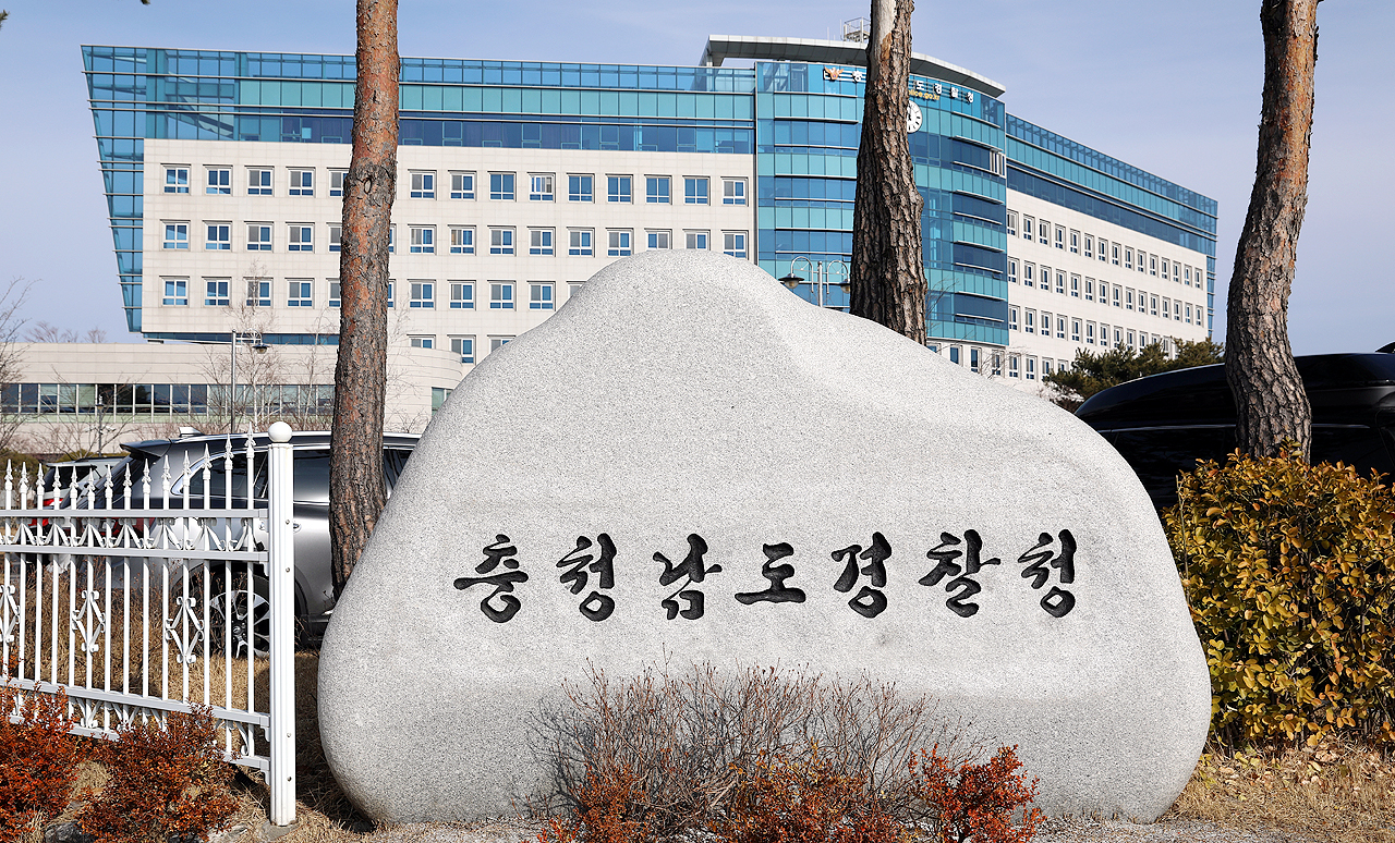 충남경찰청 전경. 