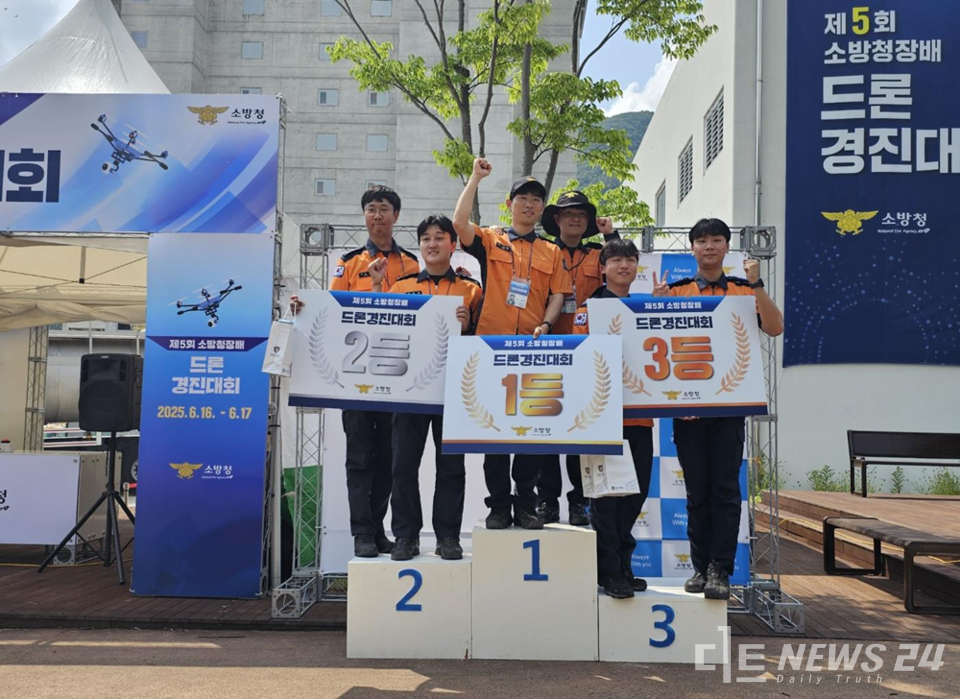 충남 서산소방서가 17일 중앙소방학교에서 열린 ‘제5회 드론 경진대회’에서 우승을 차지하는 쾌거를 이뤘다. 사진은 시상식 모습. /서산소방서
