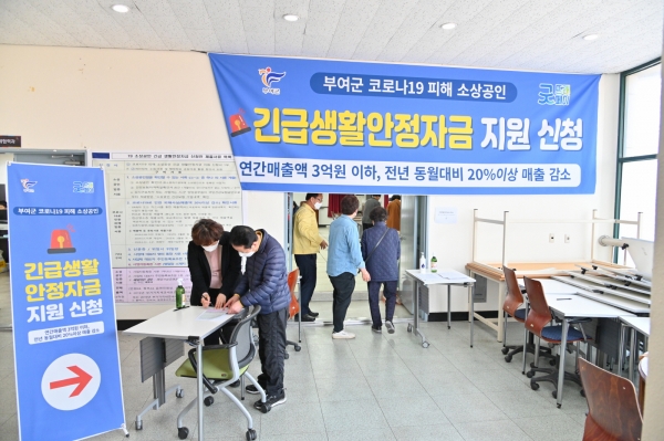 부여군의 정부 긴급재난지원금 접수창구 모습. 디트뉴스DB. 