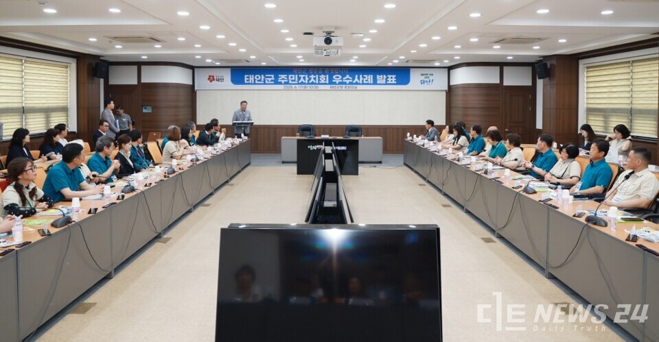 17일 충남 태안군청 중회의실에서 열린 우수사례 공유회 모습. /태안군