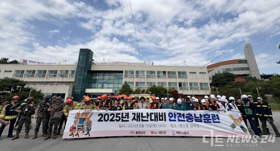  충남 태안군이 군민 안전 확보를 위해 관계기관과 함께 강도 높은 재난대비 훈련을 실시했다. 사진은 지난 19일 태안군 남면에서 진행된 안전충남훈련 모습. /태안군
