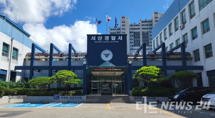 충남 서산경찰서 전경. /자료사진=최병민 기자