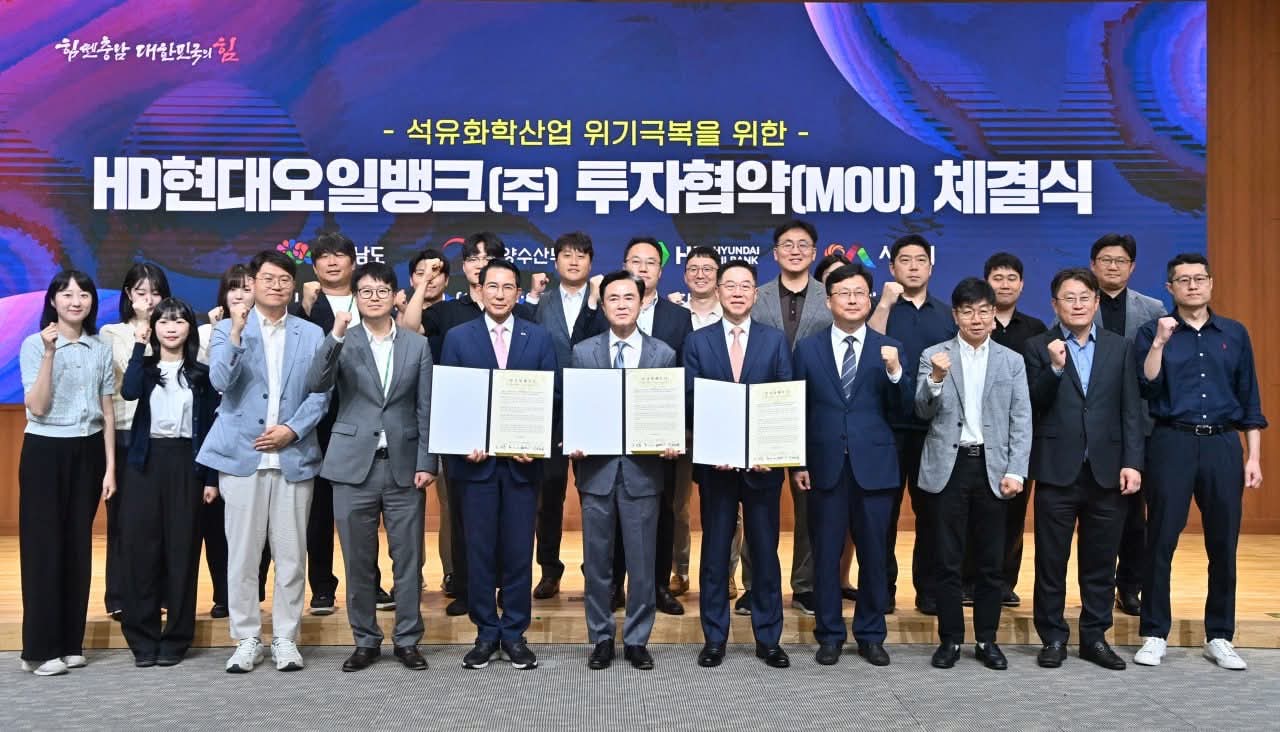 현대오일뱅크와 충남도의 협약 모습. 충남도 제공