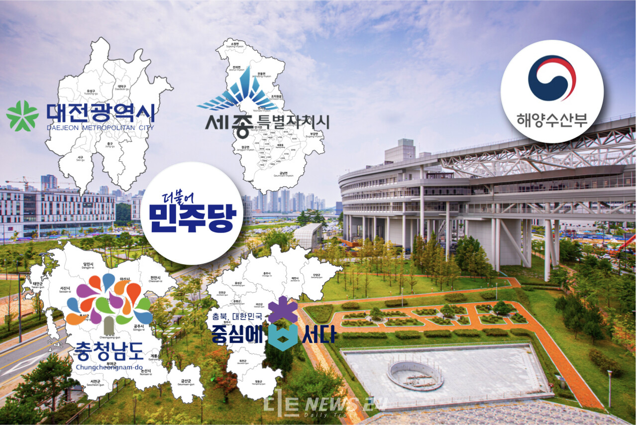 이재명 대통령의 해양수산부 부산 이전 공약이 지방선거 1년여를 앞두고 충청 정치권 화두로 떠올랐다. 디트뉴스24DB.