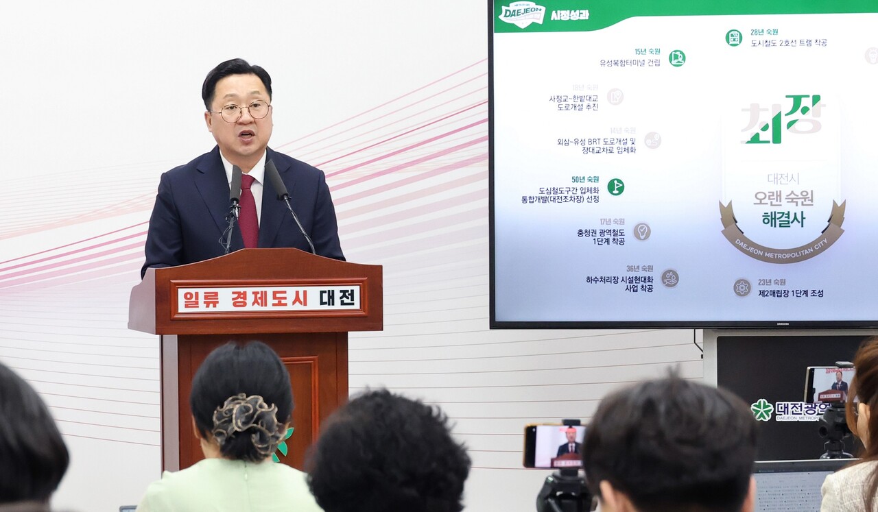 이장우 대전시장이 24일 열린 취임 3주년 기자회견에서 지난 성과와 앞으로의 과제를 설명하고 있다. 대전시 제공.