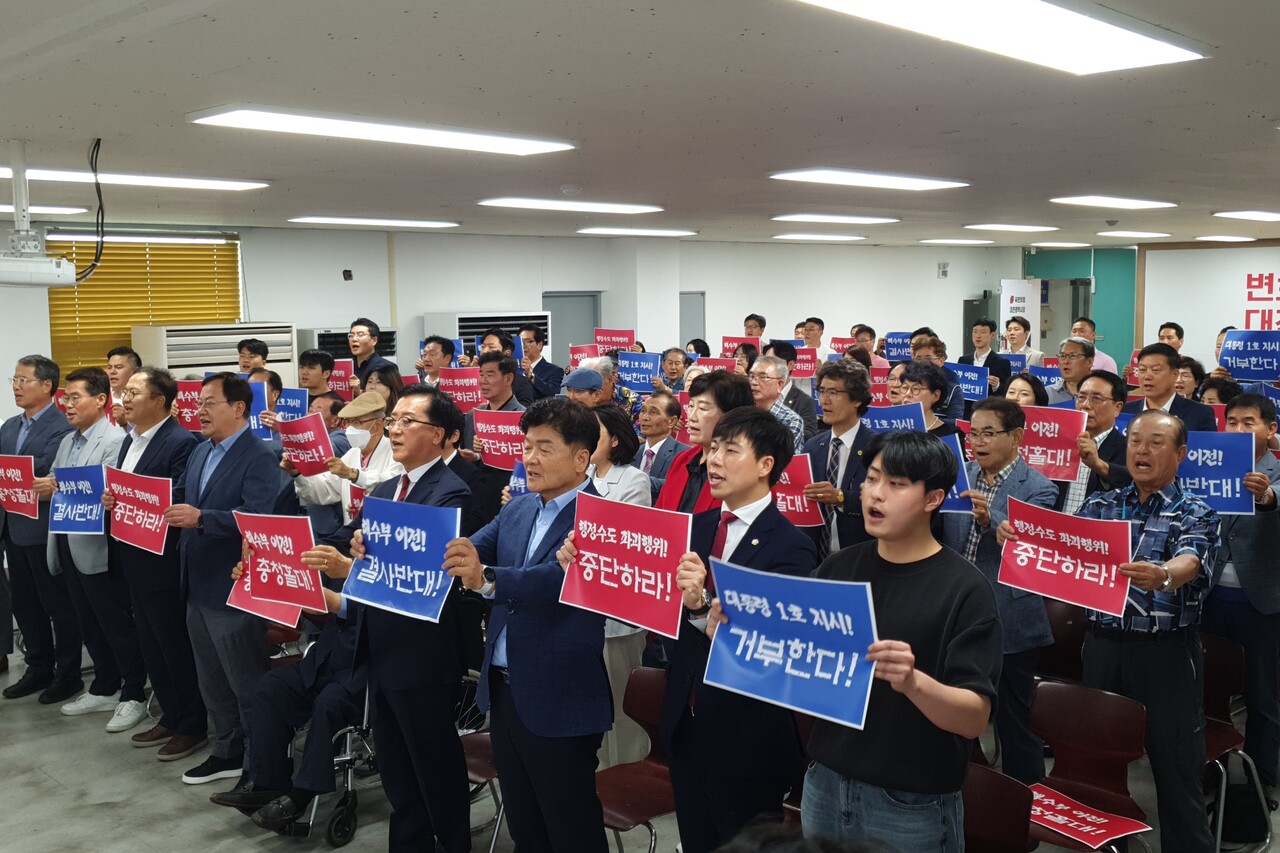 국민의힘 대전시당은 26일 시당사에서 궐기대회를 열고 정부에 해양수산부 부산 이전 계획을 철회하라고 촉구했다. 시당 제공. 