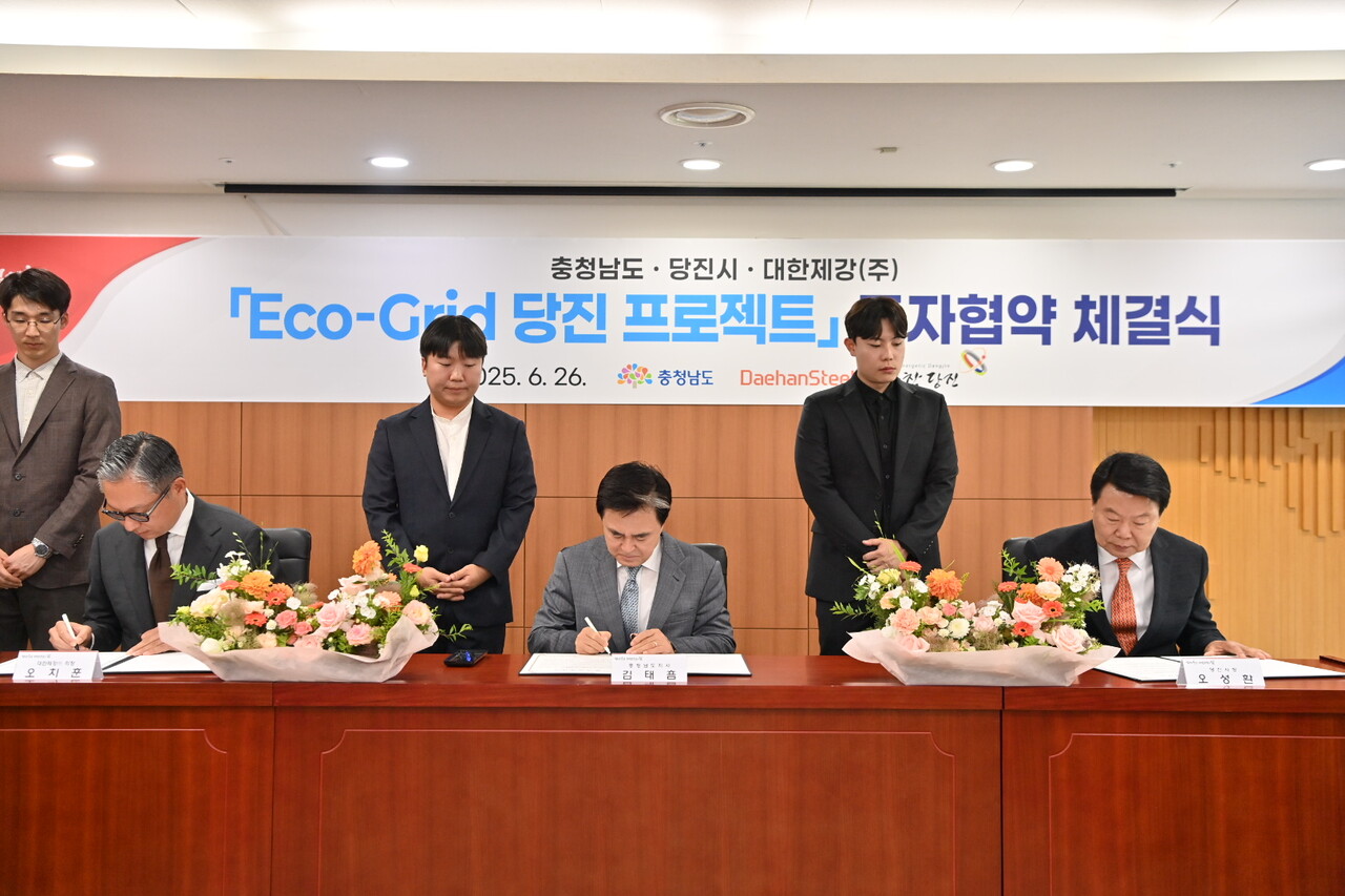충남도는 26일 도청 상황실에서 김태흠 지사와 오치훈 대한제강 회장, 오성환 당진시장 등이 참석한 가운데 ‘에코-그리드(Eco-Grid) 당진 프로젝트’ 추진을 위한 투자양해각서를 체결했다. 충남도 제공