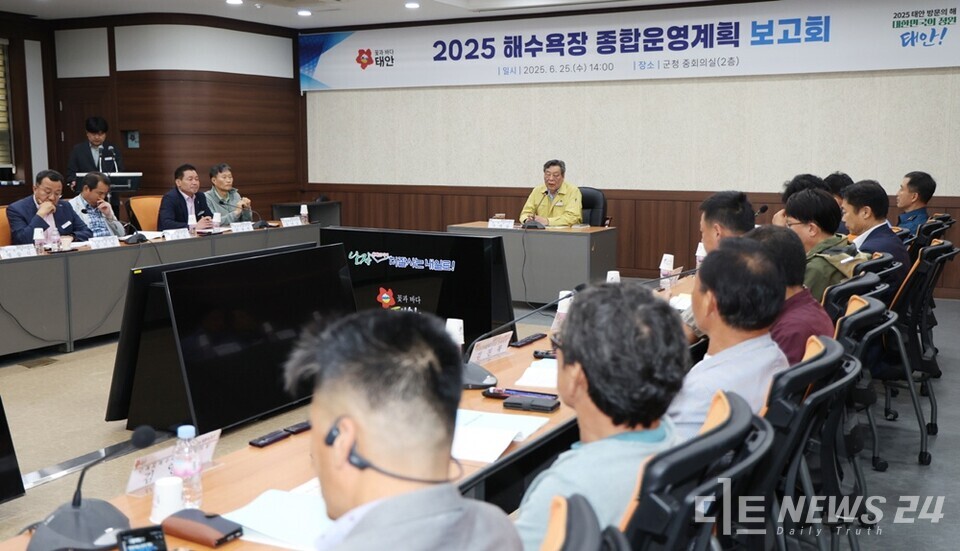 25일 충남 태안군청 중회의실에서 열린 해수욕장 종합운영계획 보고회 모습. /태안군    