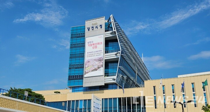 충남 당진시청 외경. /자료사진=당진시