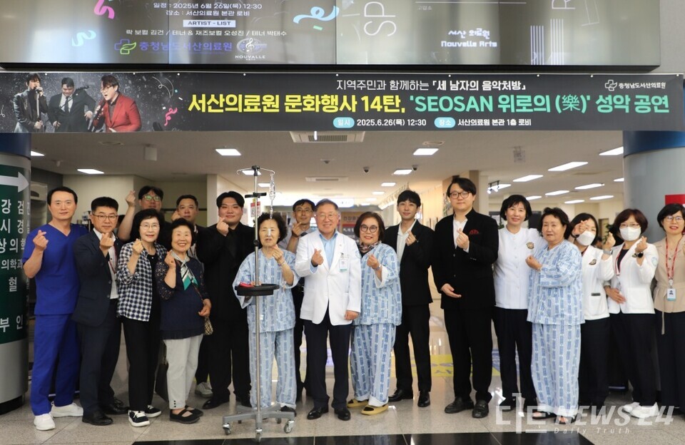 충남 서산의료원이 26일 본관 1층 로비에서 락과 클래식의 이색적인 만남으로 꾸며진 문화행사 14탄 ‘SEOSAN 위로의 락(樂), 세 남자의 음악처방'을 성황리에 개최했다. 사진은 공연 후 기념촬영 모습. /서산의료원