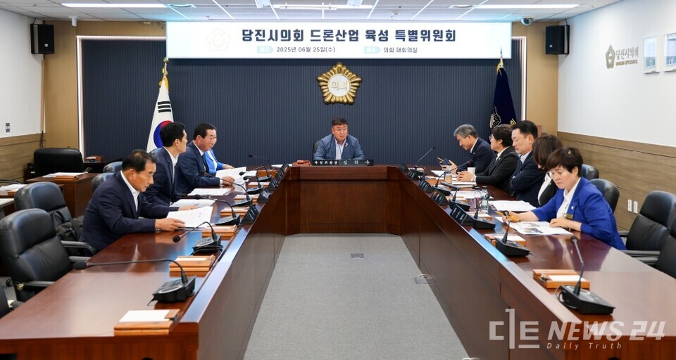 충남 당진시의회는 25일과 26일, 각각 드론산업 육성 특별위원회와 탄소중립‧녹색성장 특별위원회가 활동 결과보고회를 각각 개최하고, 공식 활동을 마무리했다고 27일 밝혔다. 사진은 25일 열린 드론산업 육성 특별위원회 보고회 모습. /당진시의회