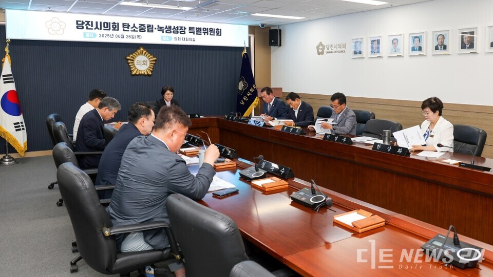 26일 열린 탄소중립‧녹색성장 특별위원회 활동결과 보고회 모습. /당진시의회