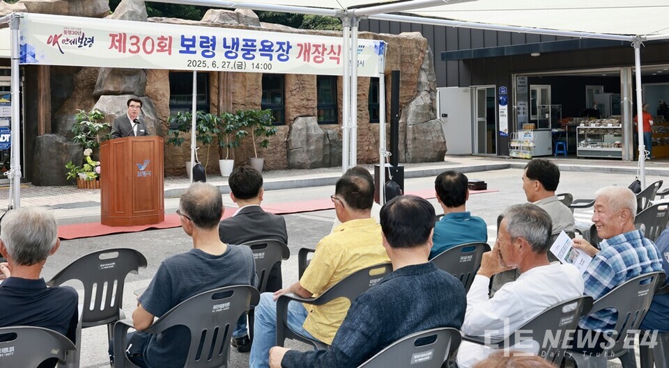충남 보령시가 무더위가 기승을 부리는 올여름을 시원하게 보낼 수 있는 이색 피서지 ‘보령 냉풍욕장’을 27일 개장식을 갖고 본격 운영한다. 사진은 개장식 모습. /보령시