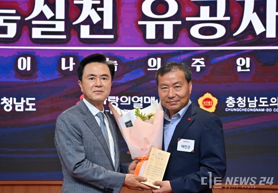 지난 26일, 충남도청 대회의실에서 열린 시상식에서 김태흠 충남지사(왼쪽)와 김동선 태안군 복지증진과장의 기념촬영 모습. /태안군