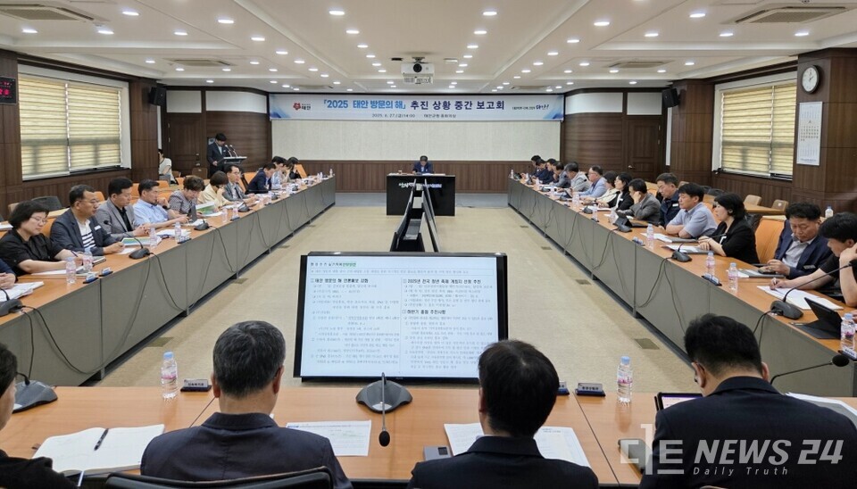지난 27일 군청 중회의실에서 열린 ‘2025 태안 방문의 해 부서별 추진상황 중간보고회’ 모습. /태안군