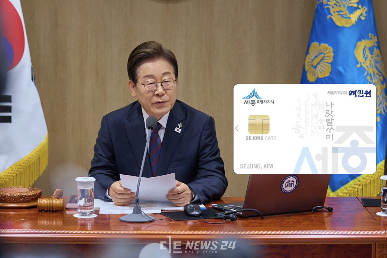 이재명 정부 첫 추가경정예산 핵심 사업인 민생회복 소비쿠폰이 전액 국비로 지급될 전망이다. 대통령실 제공 재편집. 디트뉴스24 DB.