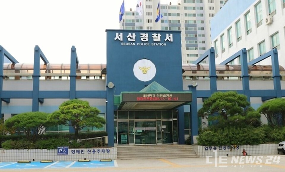 충남 서산경찰서 전경. /자료사진=최병민 기자