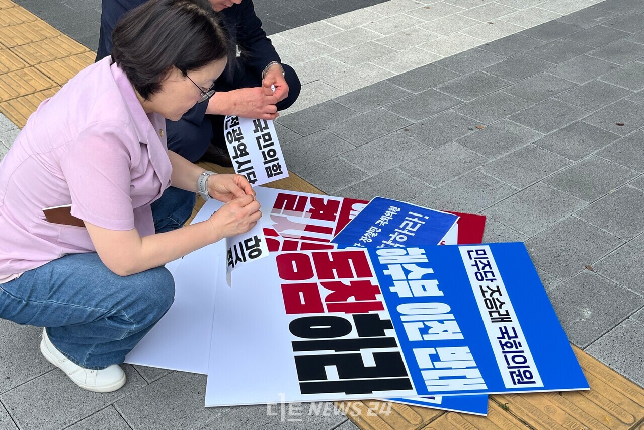 기자회견을 마친 뒤 피켓시위에 사용할 피켓에 '국민의힘 대전시당' 스티커를 부착하는 모습. 유솔아 기자. 