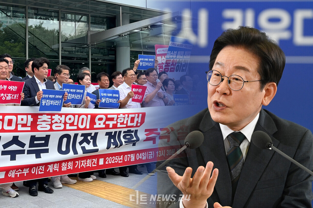 이재명 대통령이 4일 대전을 방문해 최근 최대 현안 중 하나인 ‘해양수산부 부산 이전’을 두고 충청민의 이해를 구했다. 반면, 국민의힘 소속 단체장과 당협위원장은 정부 방침에 강하게 반발하며 해수부 이전을 둘러싼 갈등의 골이 깊어지는 양상이다. 한국사진기자협회 대전충남지회 제공 재편집. 