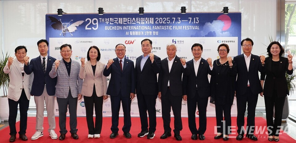 충남 서산시의회가 3일 경기도 부천시를 방문해 부천아트센터에서 열리는 제29회 부천국제판타스틱영화제(BIFAN) 개막식 행사에 참석했다. 사진은 기념촬영 모습. /서산시의회   