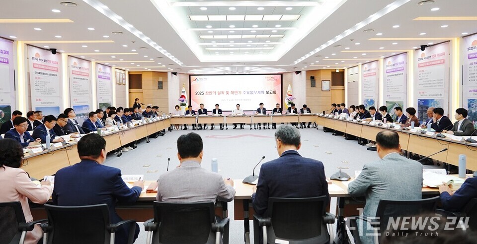 4일 서산시청 대회의실에서 열린 2025년 상반기 실적 및 하반기 주요업무계획 보고회 모습. /서산시