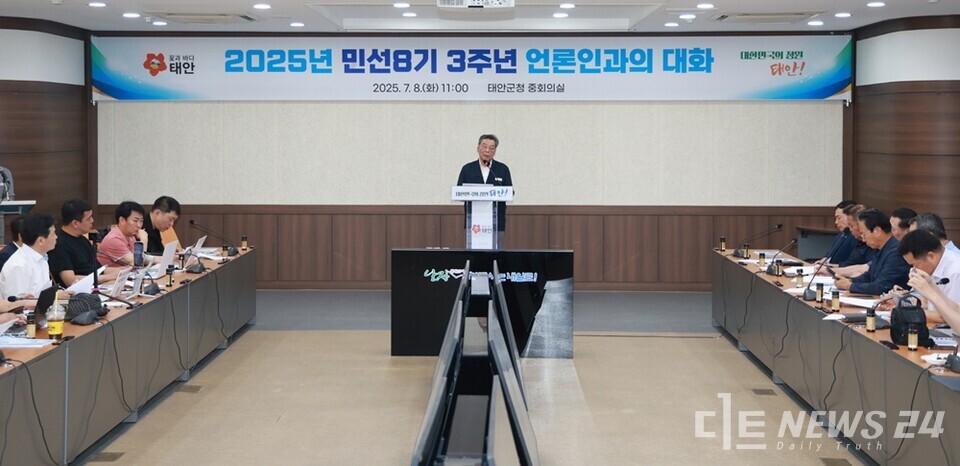 8일 민선8기 3주년 기념 기자회견 중인 가세로 태안군수. /태안군