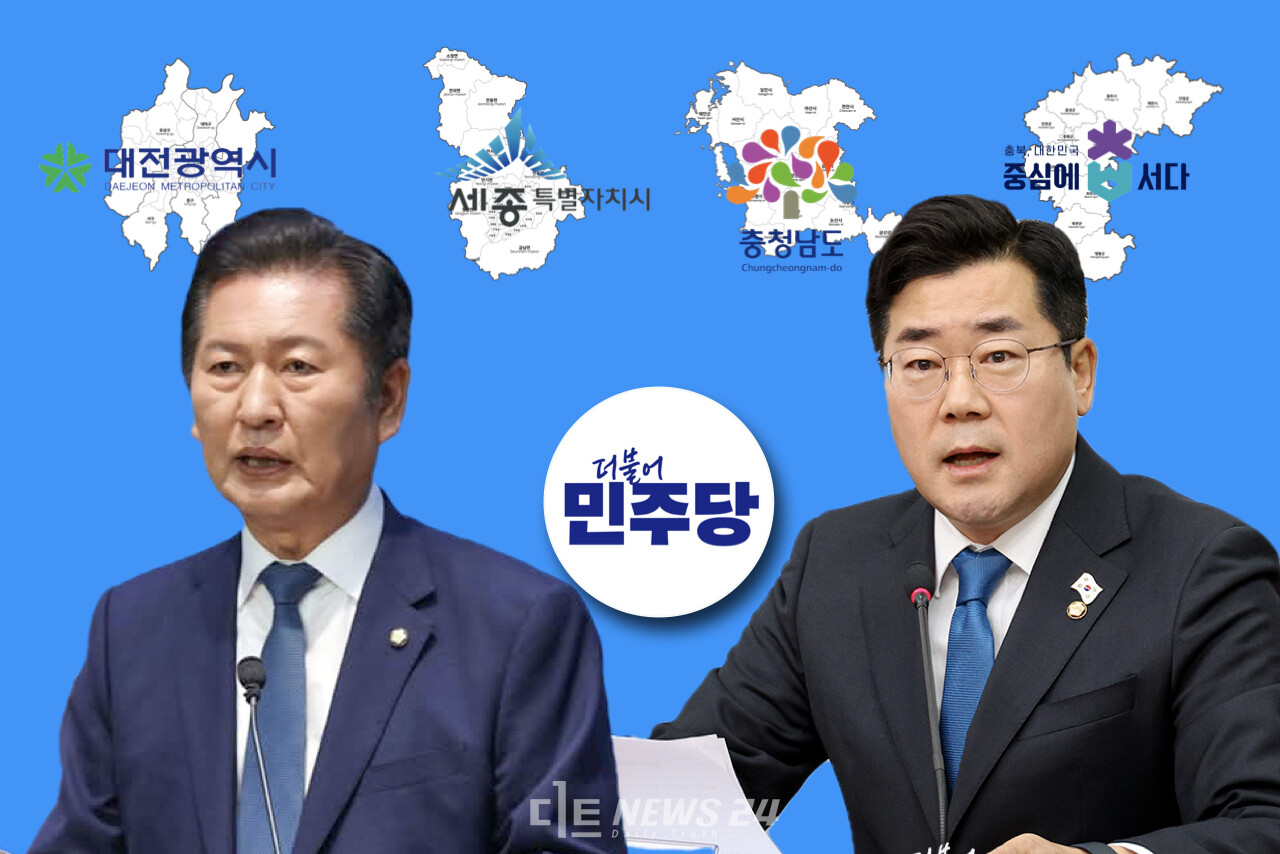 더불어민주당 차기 당대표를 둘러싼 경쟁이 치열하게 펼쳐지고 있다. 4선 정청래 의원과 3선 박찬대 후보 ‘양자 대결’ 구도 속에서 충청권 이재관(충남 천안을), 장종태(대전 서구갑), 장철민(대전 동구) 의원의 공개 지지 선언이 이어지고 있다. ⓒ황재돈 기자. 