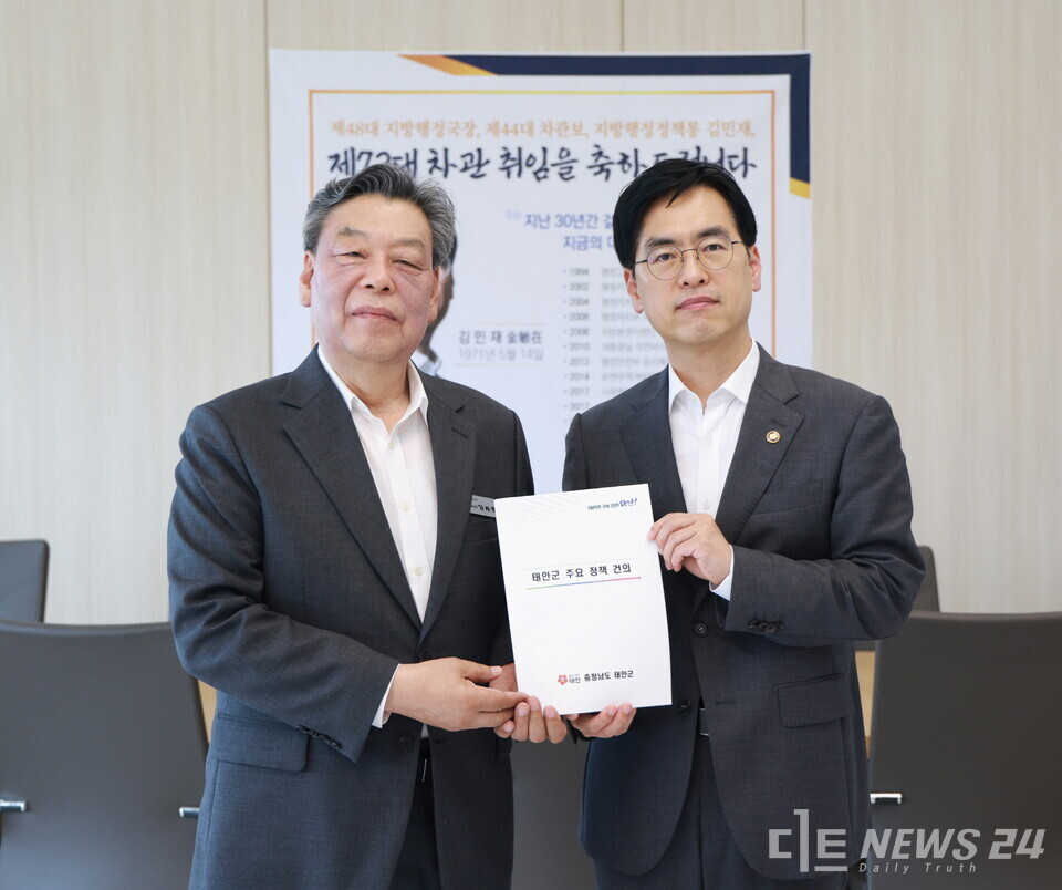 7일 행정안전부를 방문한 가세로(왼쪽) 충남 태안군수가  김민재 차관에게 군의 지역현안 해결 건의사항을 전달한 후 기념촬영을 하고 있다. /태안군