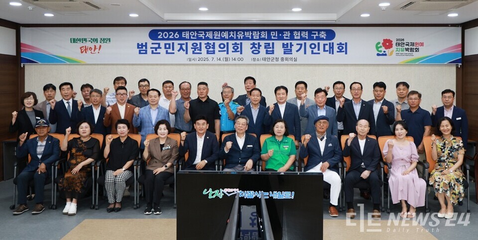 14일 충남 태안군청 중회의실에서 개최된 발기인대회 모습. 사진 앞줄 왼쪽에서 다섯 번째가 전창균 대표, 여섯 번째가 가세로 군수. /태안군