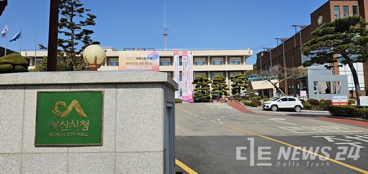 충남 서산시청 전경. /자료사진=최병민 기자