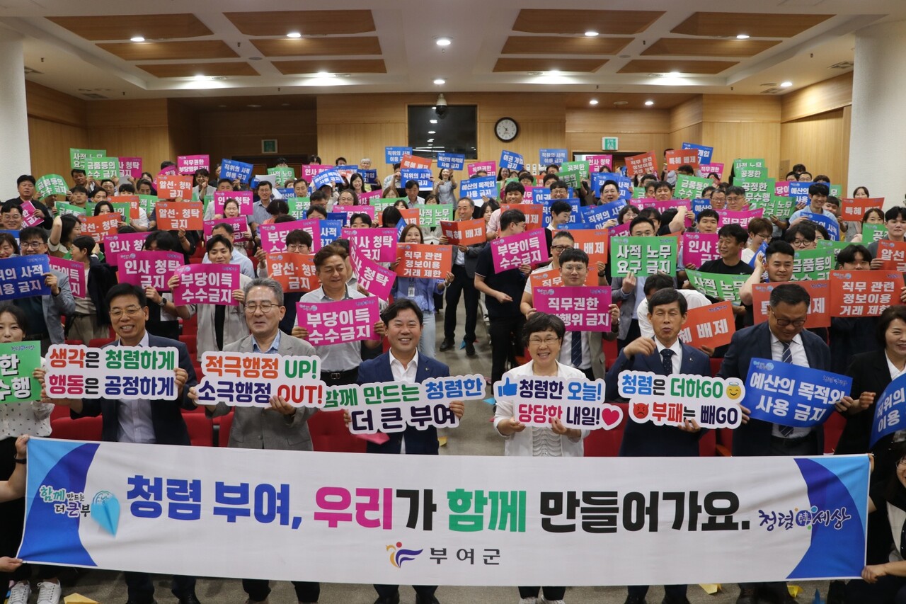 박정현 부여군수가 15일 취임3주년 기자회견 대신 공직자들과 소통 워크숍을 열고 내실을 다졌다. 부여군 제공. 