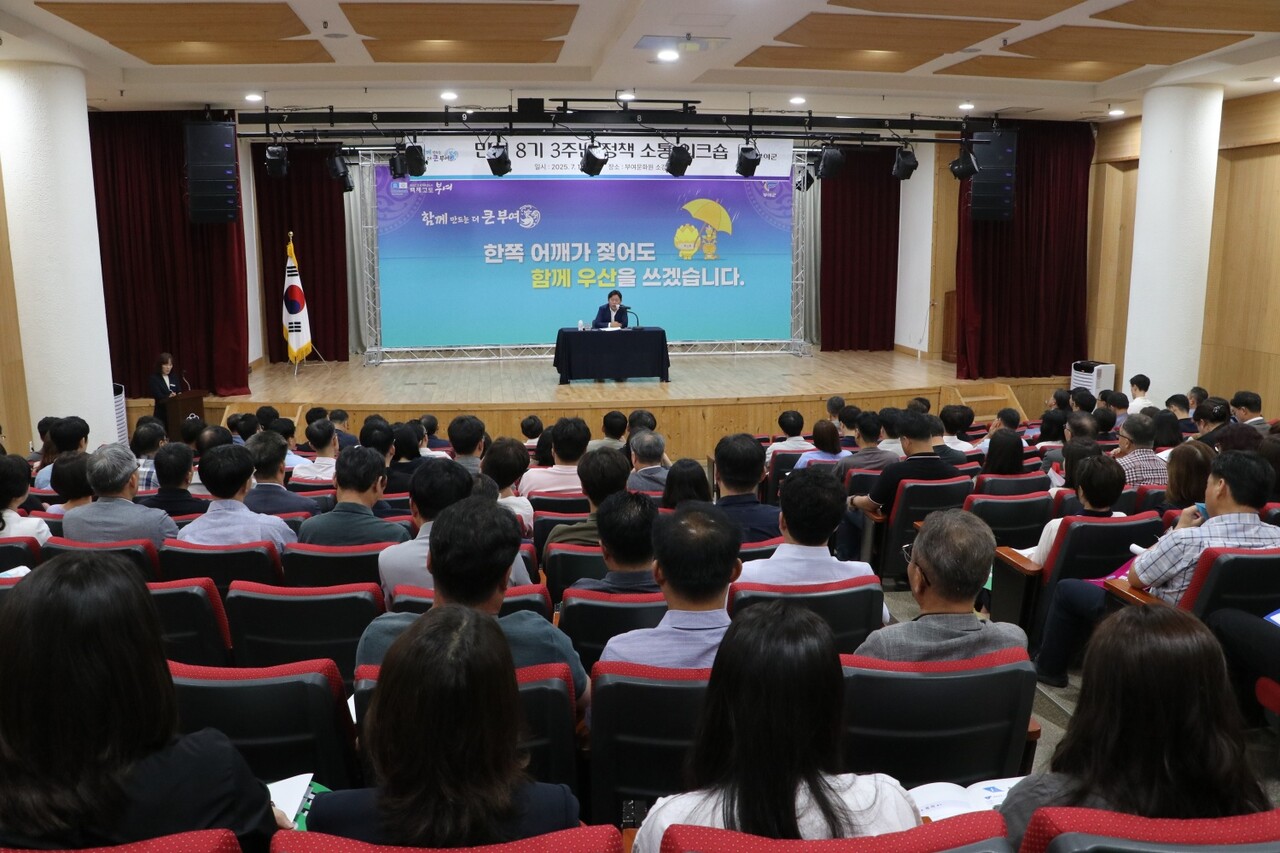 소통 워크숍을 하고 있는 모습. 부여군 제공. 