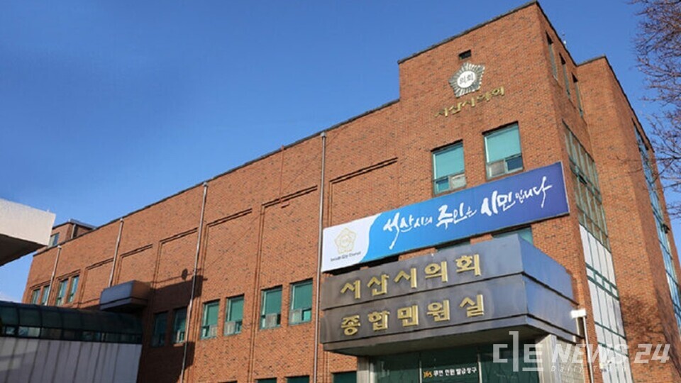 충남 서산시의회 전경. /자료사진=서산시의회