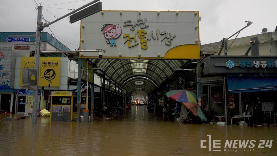 기록적인 폭우에 침수된 당진전통시장 전경. /당진시