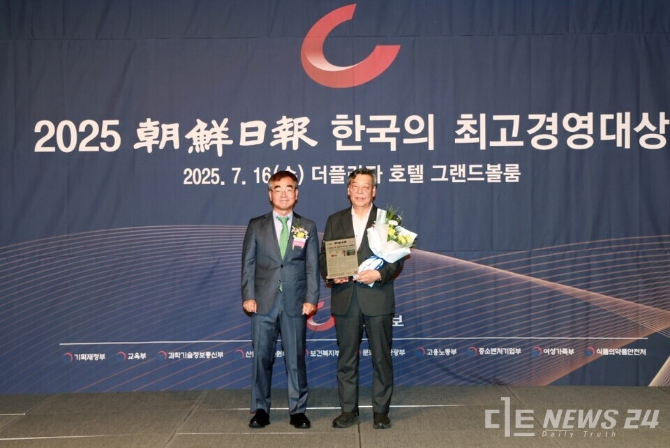 가세로(오른쪽) 충남 태안군수가 16일 서울 더플라자호텔 그랜드볼룸에서 열린 ‘2025 한국의 최고 경영대상’ 시상식에서 2년 연속 수상자로 이름을 올렸다. 사진은 시상식 모습. /사진=가세로 군수