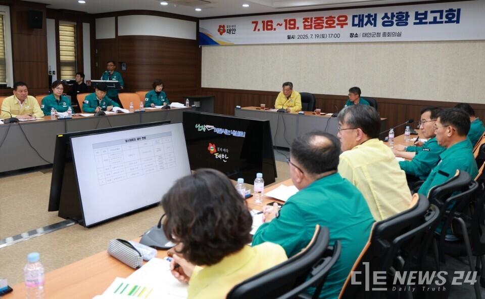 19일 충남 태안군청 중회의실에서 진행된 보고회 모습. /태안군