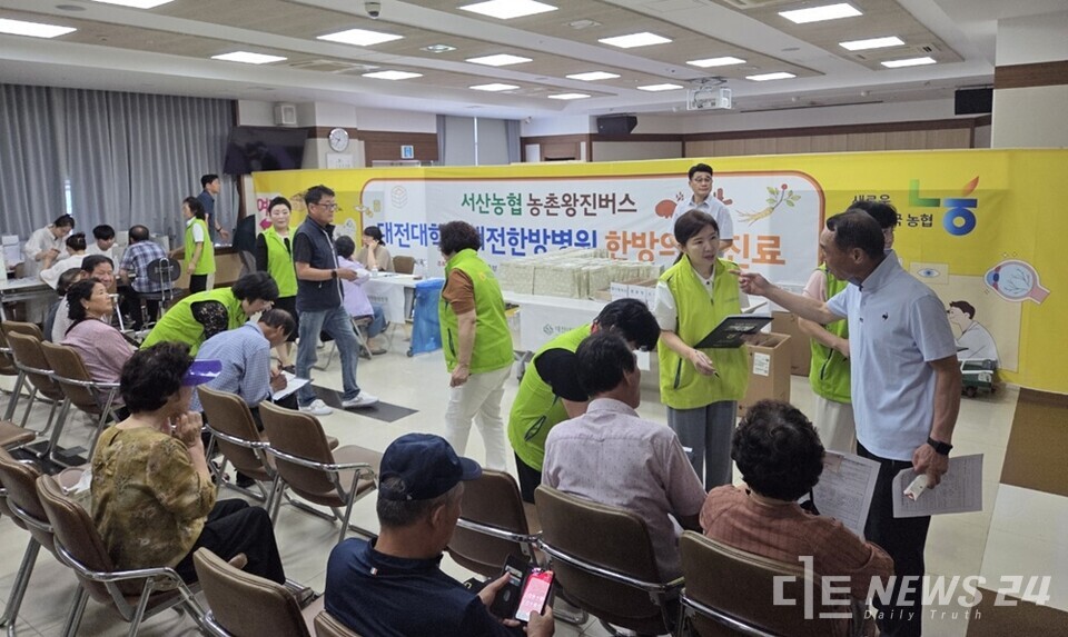충남 서산농협과 대전대학교 대전한방병원이 24일 서산농협 3층 대회의실에서 지역 농업인과 주민 700여 명을 대상으로 찾아가는 의료서비스를 제공해 큰 호응을 얻었다. 사진은 진료 모습 . /농협 서산시지부