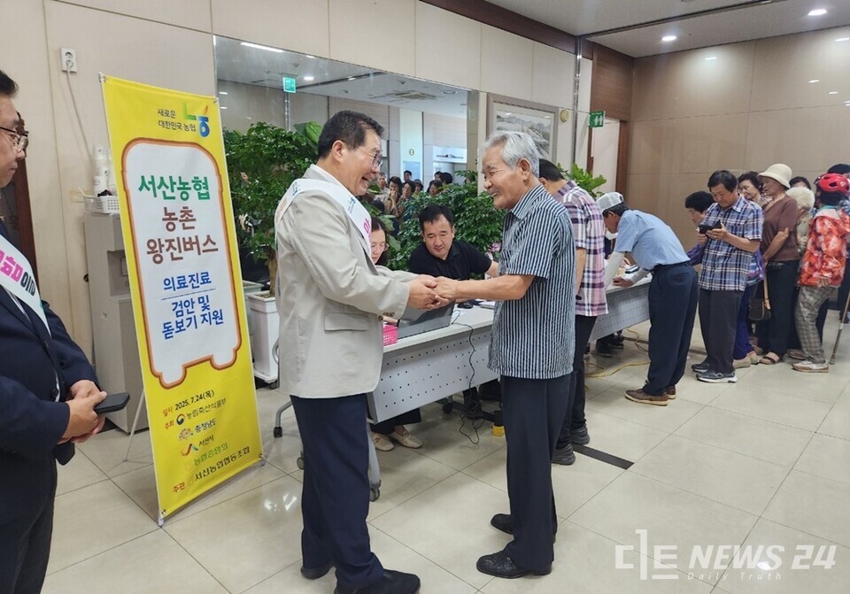 24일 서산농협에서 진행된 찾아가는 의료서비스 진료 현장에서 한 농업인과 반갑게 악수하며 인사를 나누고 있는 이상윤(왼쪽) 서산농협 조합장. /농협 서산시지부