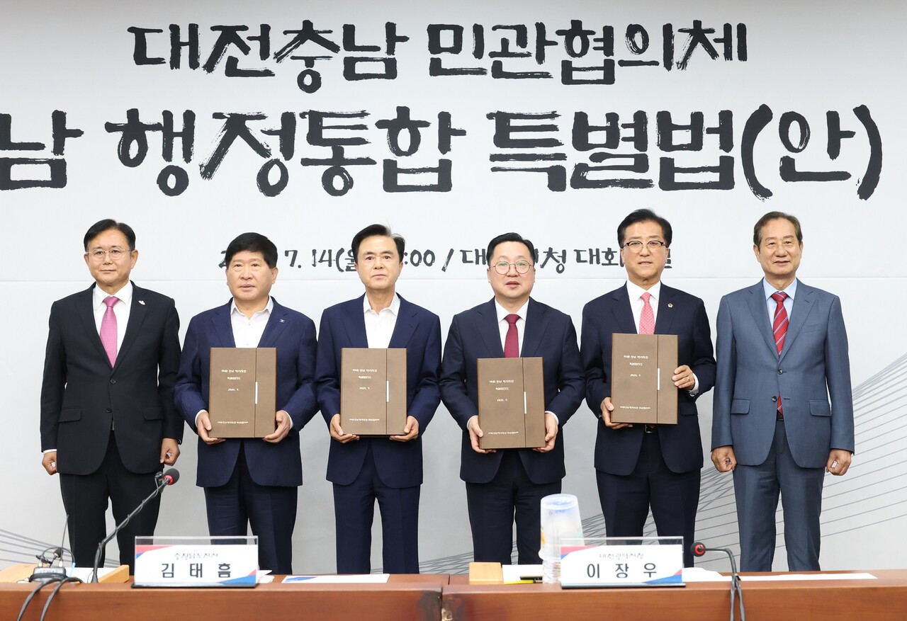 대전·충남 행정통합 민관협의체 특별법안 전달식 모습. 대전시 제공.