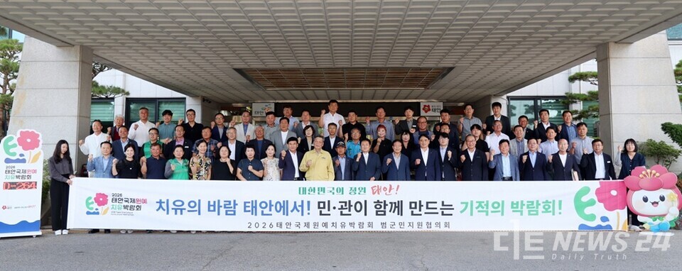 4일 ‘태안국제원예치유박람회 민·관 협력 범군민지원협의회 운영위원회 총회’ 참석자들이 충남 태안군청 현관에서 가세로 군수와 함께 기념촬영을 하고 있다. /태안군