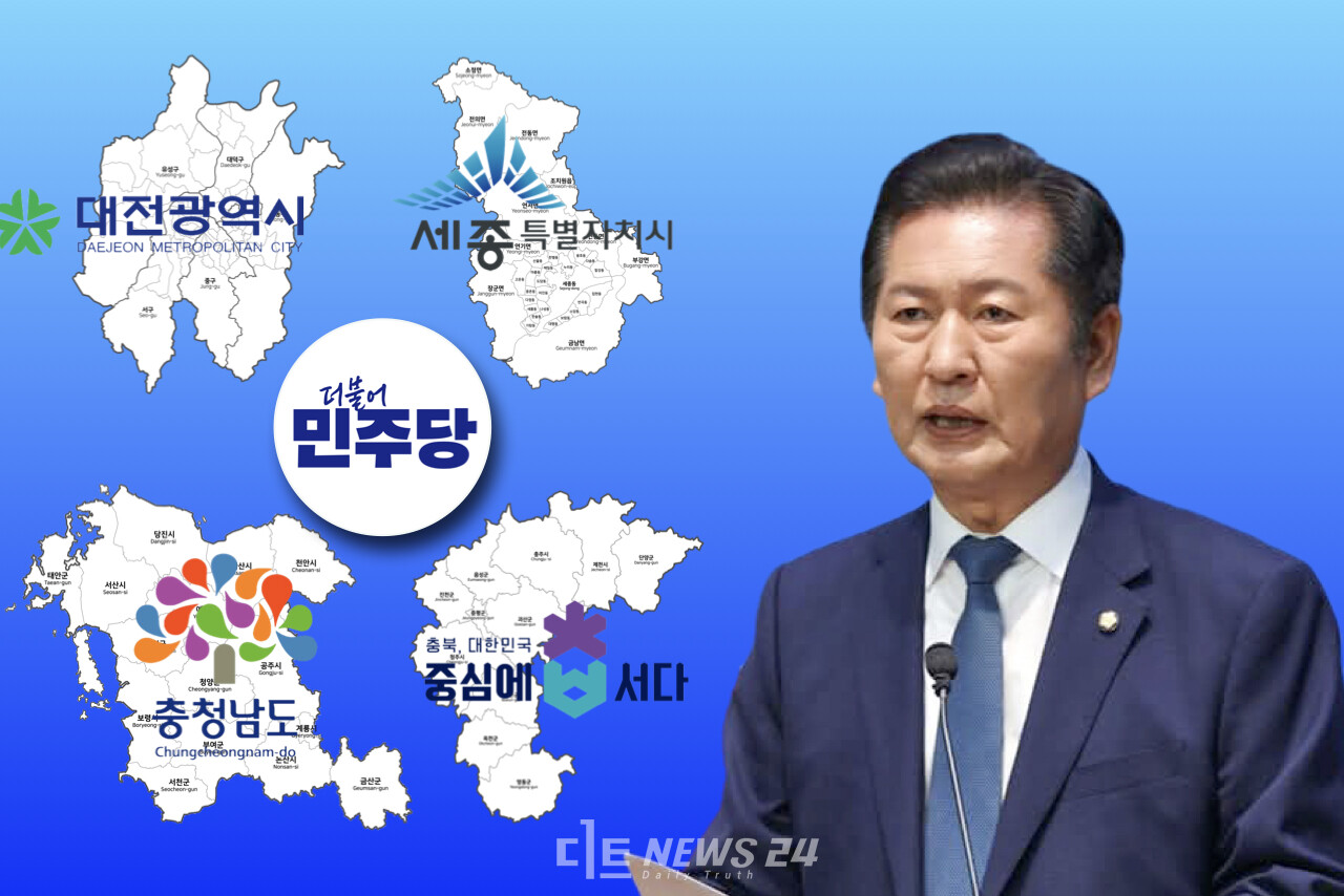 정청래 더불어민주당 대표가 5일 핵심 당직 인선을 추가 단행하며 ‘충청 중용 기조’를 이어갔다. 박수현 의원을 수석대변인에, 임호선 의원을 수석사무부총장에 임명했다.내년 지방선거를 앞두고 ‘중원 공략’에 시동을 걸었다는 분석이 나온다. ⓒ황재돈 기자.