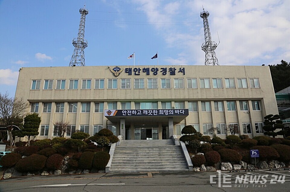 충남 태안해양경찰서 전경. /자료사진=태안해경