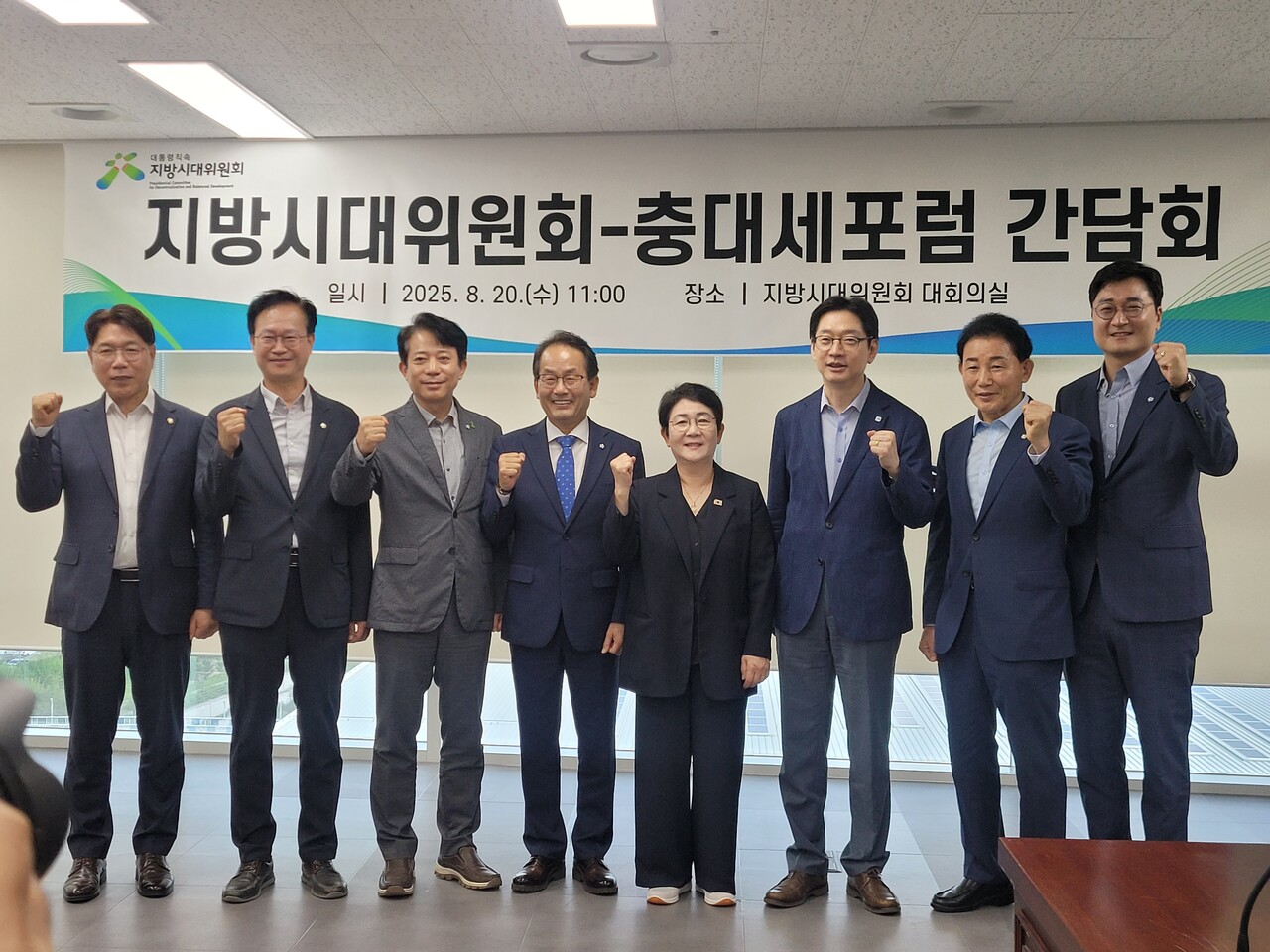 20일 지방시대위원회 대회의실에서 열린 지방시대위원회-충대세포럼 간담회. /사진=권예진 기자