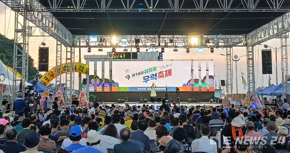 충남 서산시는 대산읍 삼길포항 일원에서 지난 23일부터 24일까지 열린 제19회 삼길포우럭축제에 3만 8천여 명이 다녀갔다고 밝혔다. 사진은 23일 삼길포우럭축제 개막식 모습. /서산시