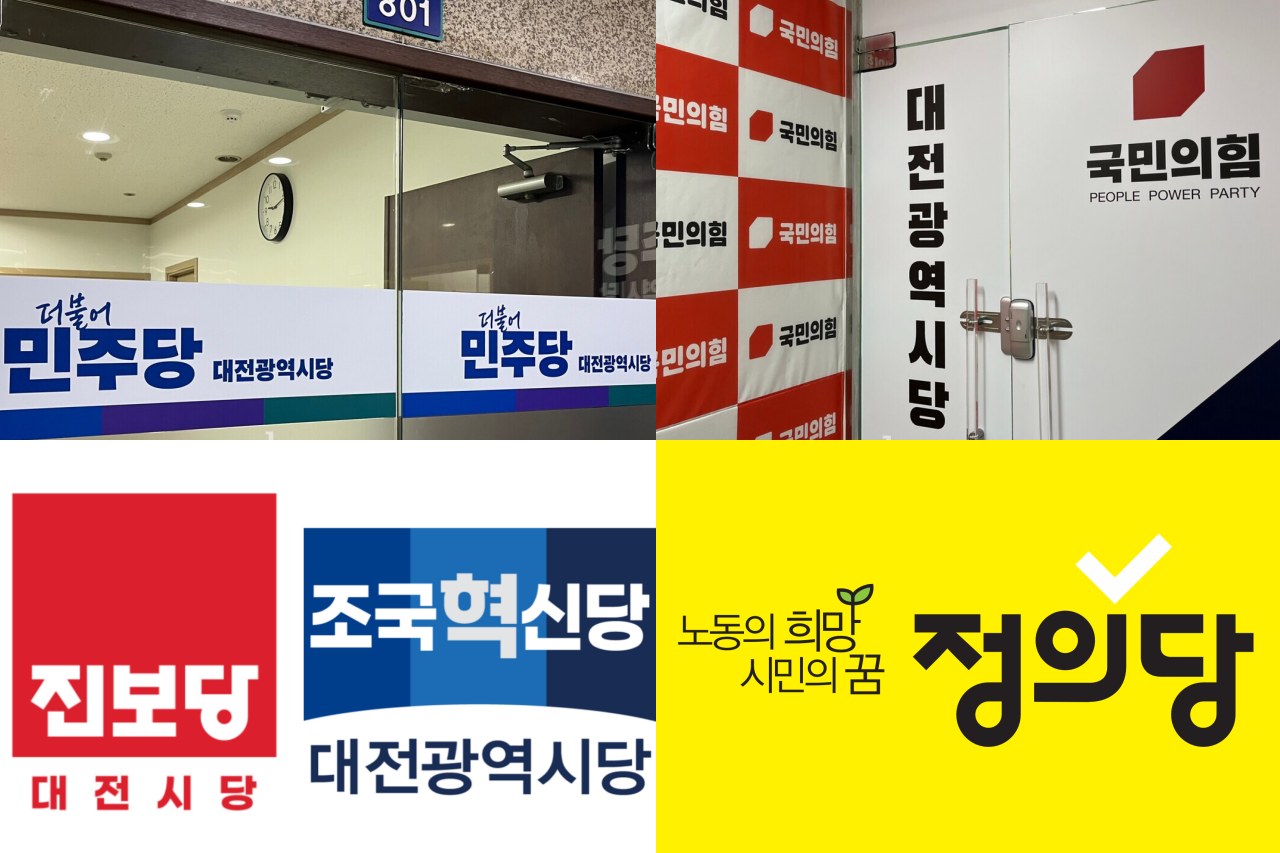 대전 정치권이 내년 6월에 치러지는 제9회 전국동시지방선거를 앞두고 발빠르게 움직이고 있다. 정당별 전략과 움직임이 뚜렷해지고 있다. 디트뉴스DB.